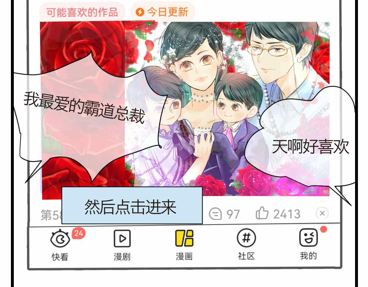 第一次做妈妈漫画,86.我入围了2图