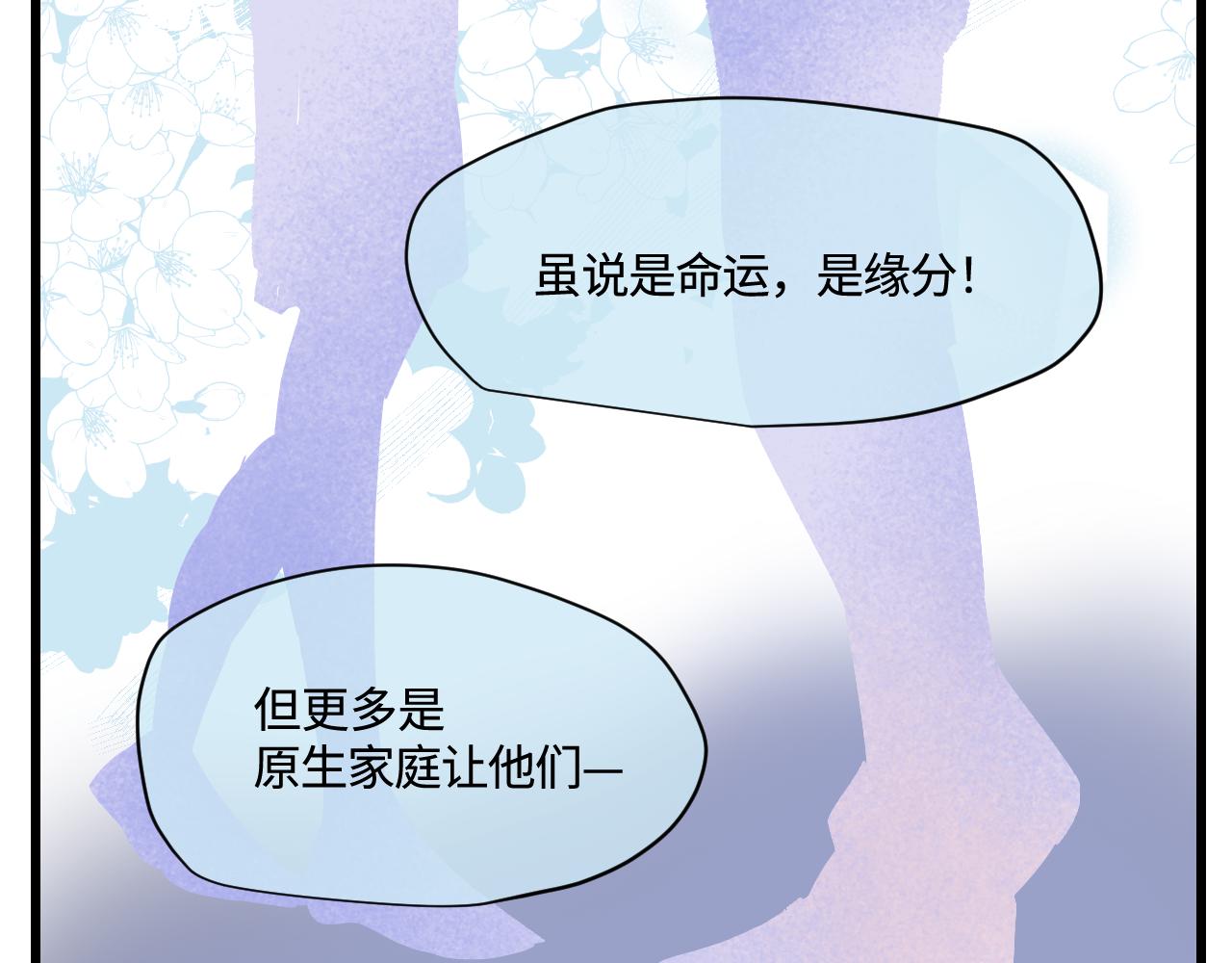 第一次做妈妈漫画,180.天定的缘分？2图