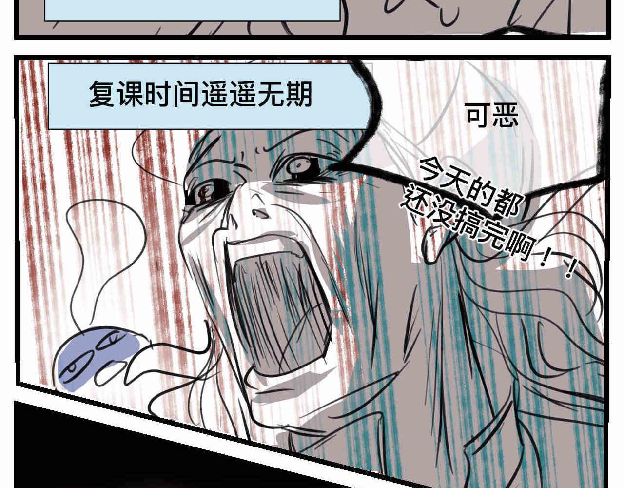 第一次做妈妈漫画,103.复课了1图