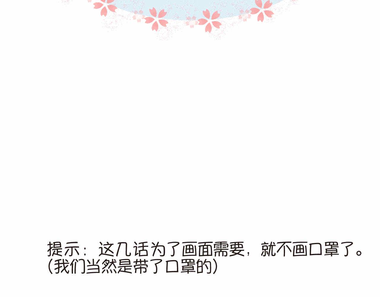 第一次做妈妈的感觉漫画,71.弟弟的头32图
