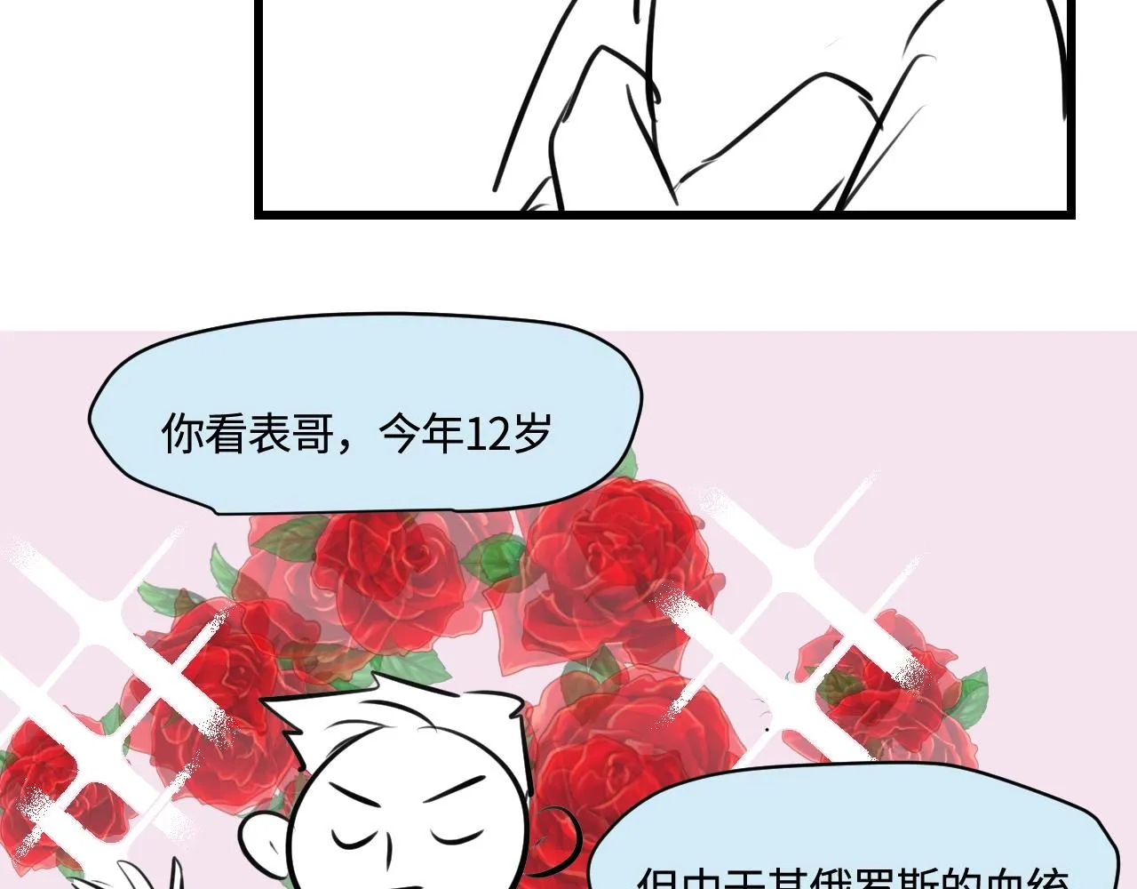 第一次做妈妈漫画,190.哥哥做花童61图