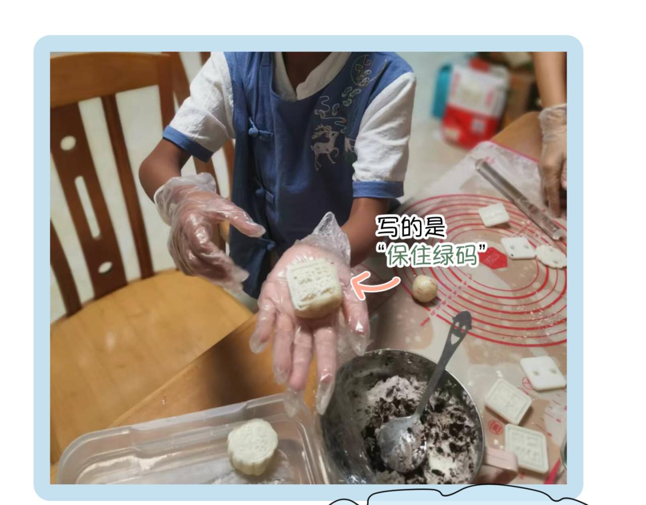 第一次做妈妈漫画,141.中秋假期2图
