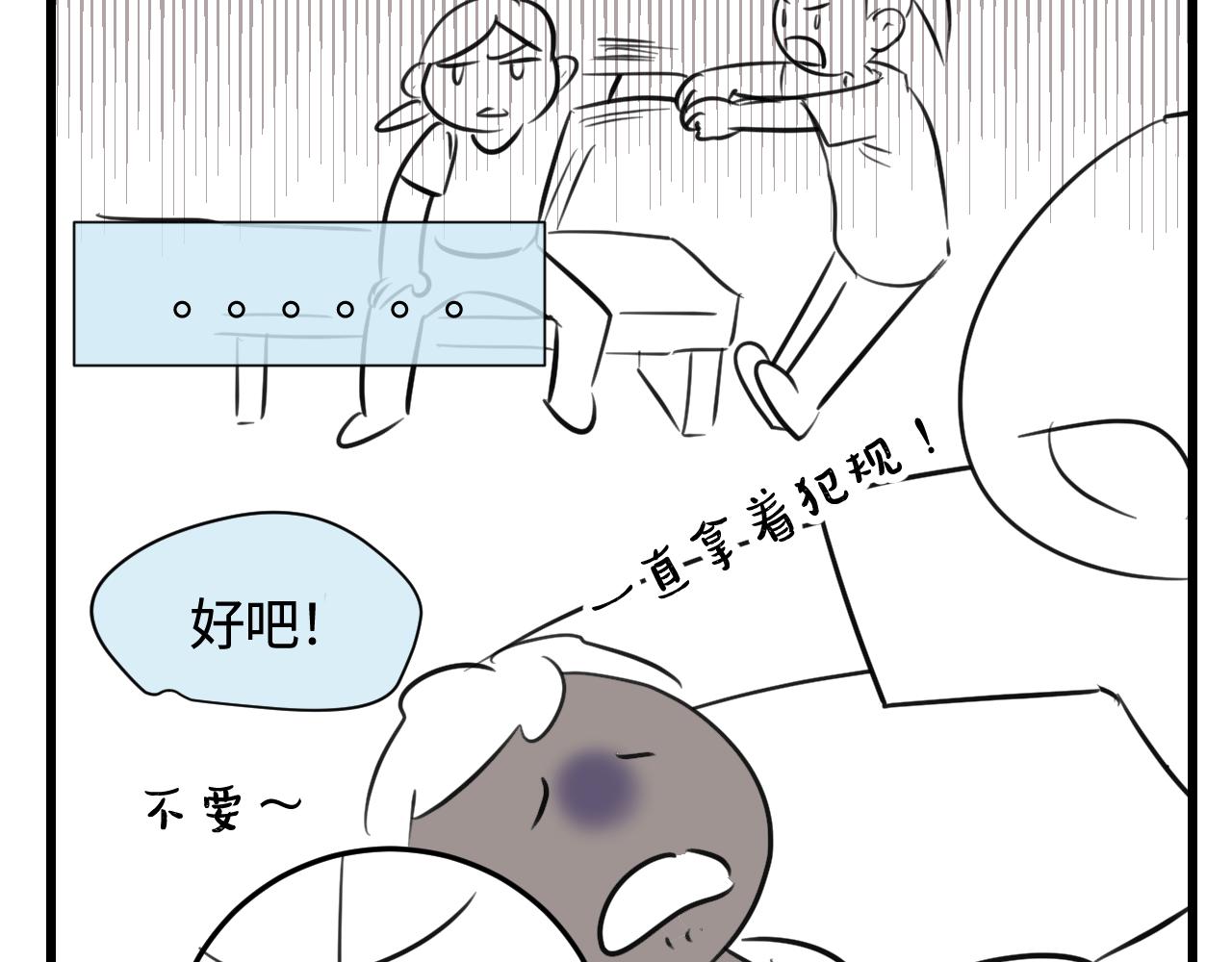 第一次做妈妈漫画,140.打篮球1图