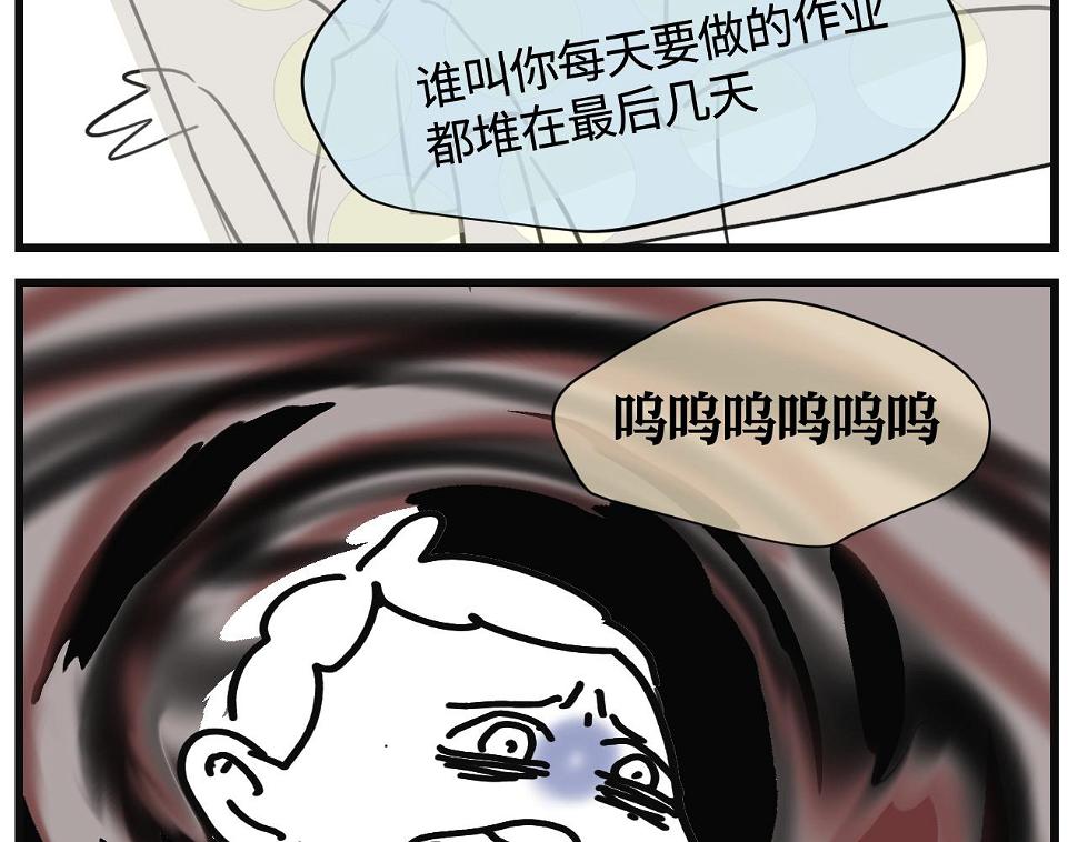 第一次做妈妈漫画,139.不赶作业的暑假是不完整2图