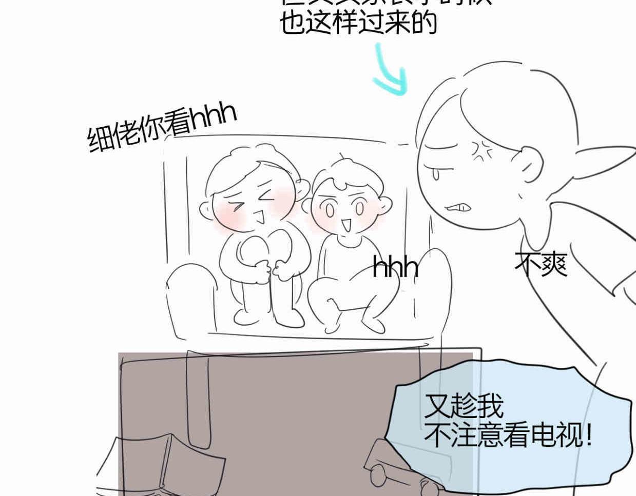 第一次做妈妈的感觉漫画,122.放暑假了1图