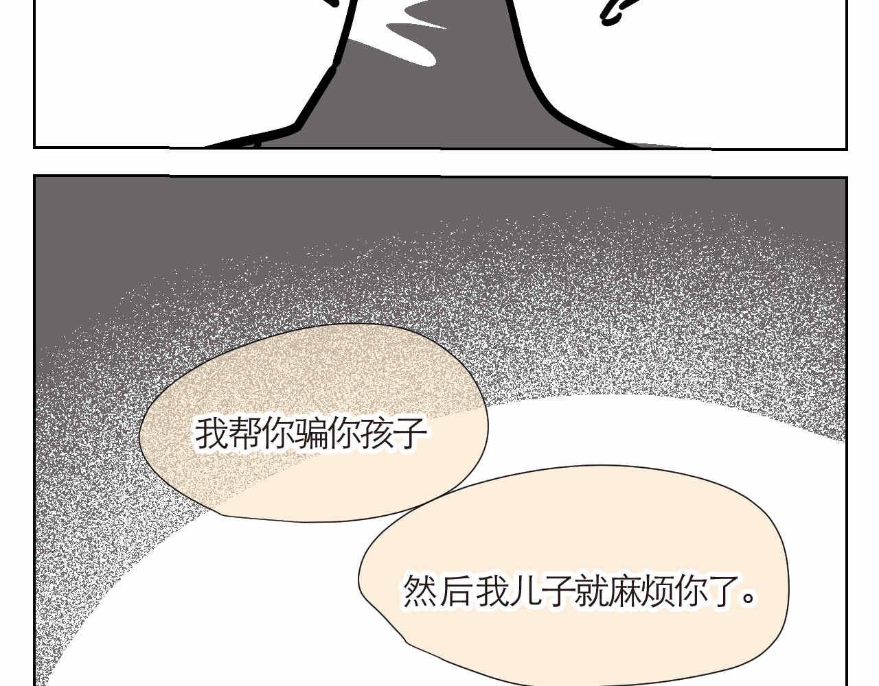 第一次做妈妈漫画,11 去幼儿园做坏人1图