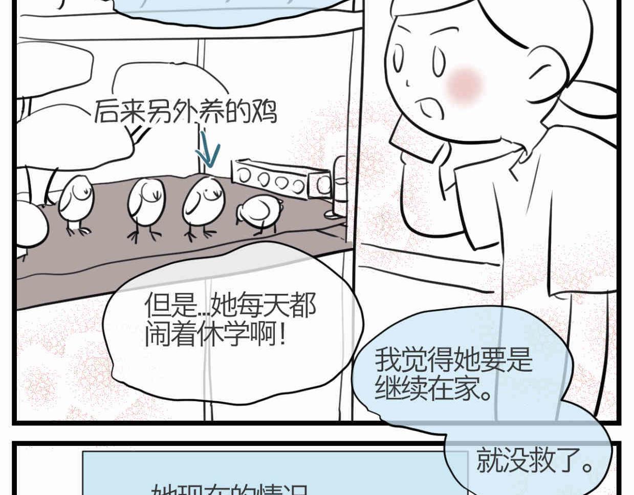 第一次做妈妈漫画,109.烦恼的小客人52图