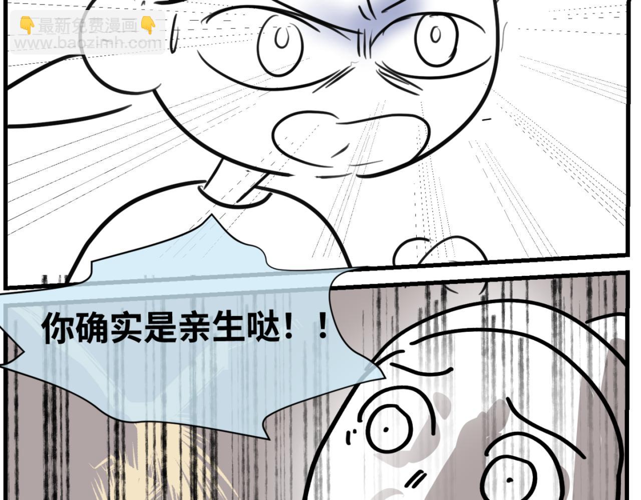 第一次做妈妈漫画,163.妹妹的疑惑2图