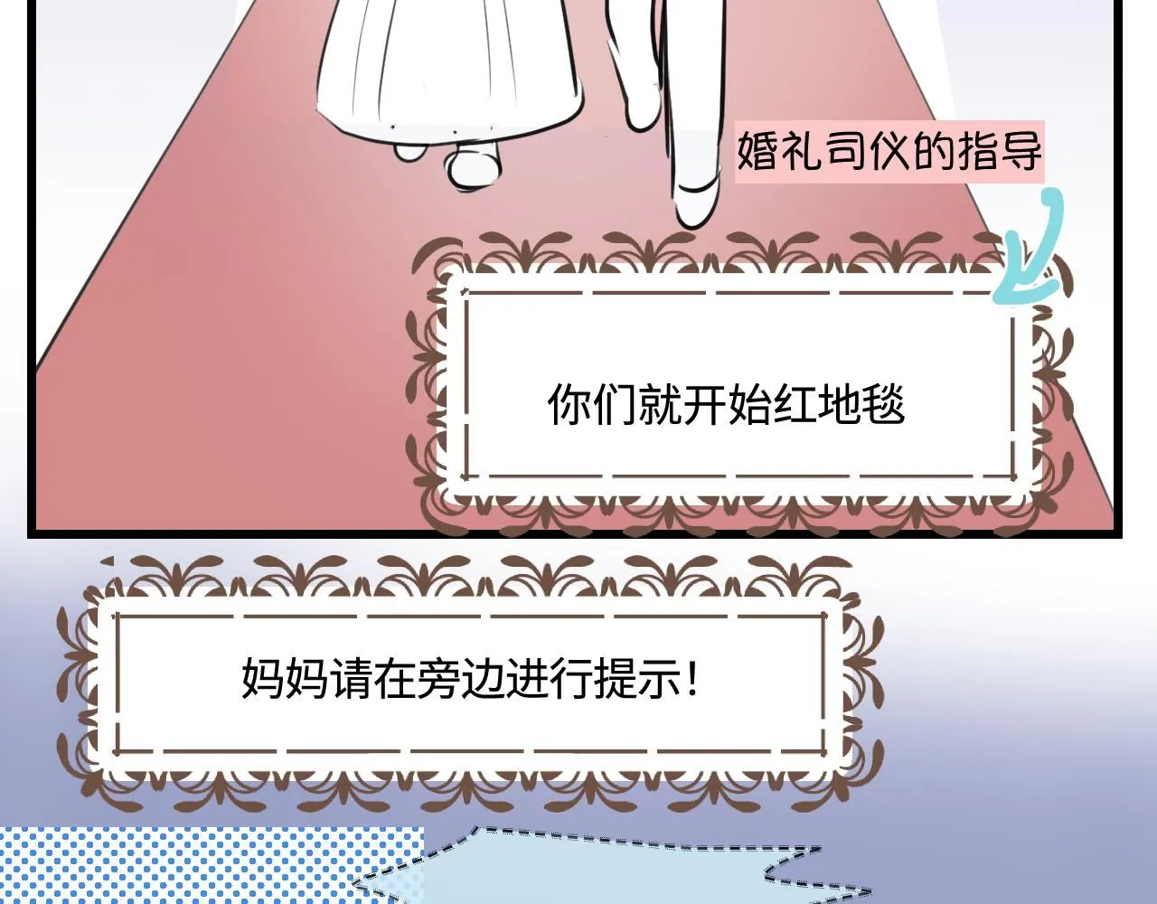 第一次做妈妈漫画,187.哥哥做花童32图