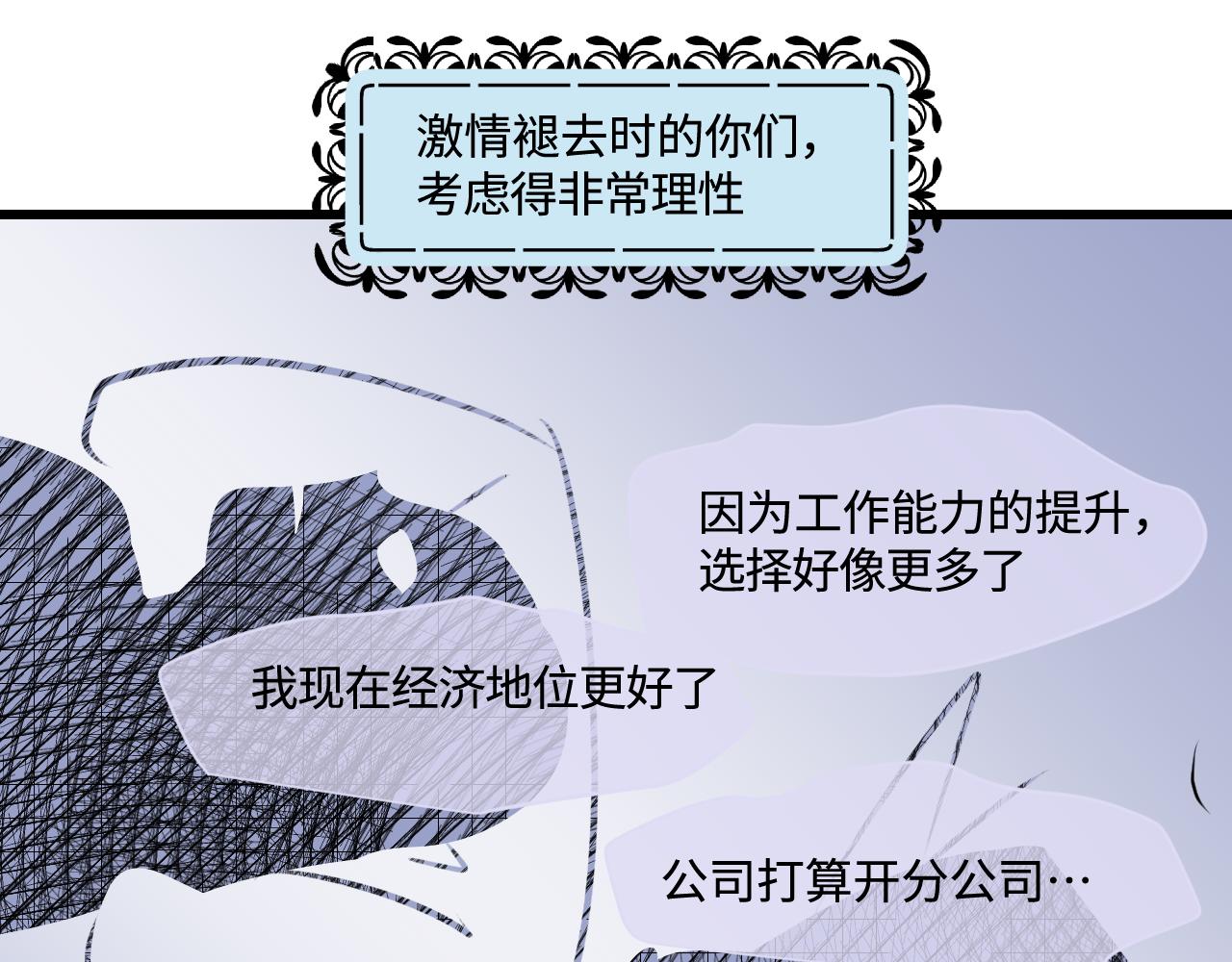 第一次做妈妈漫画,182.理智和冲动22图