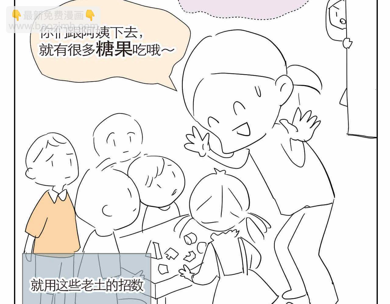第一次做妈妈漫画,11 去幼儿园做坏人1图