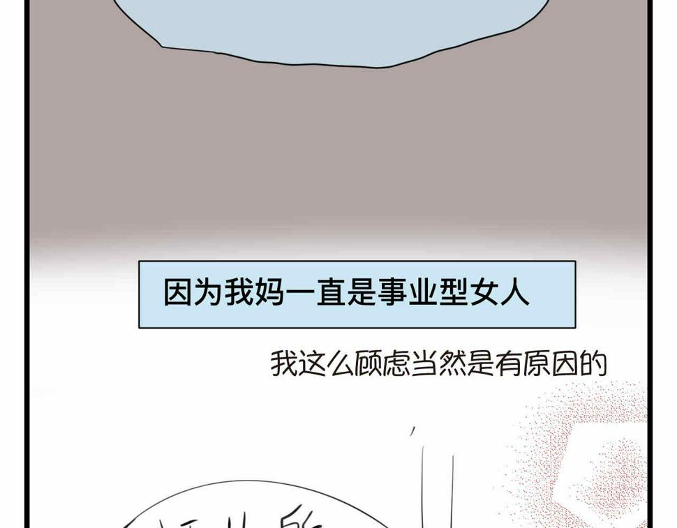 第一次做妈妈漫画,87.哥弟第一次在外婆家过夜2图
