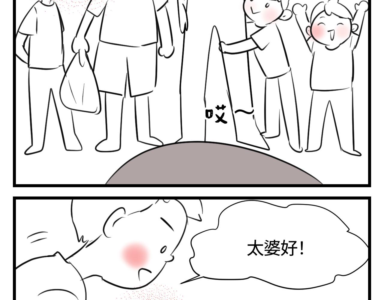 第一次做妈妈漫画,137.表哥的对象2图