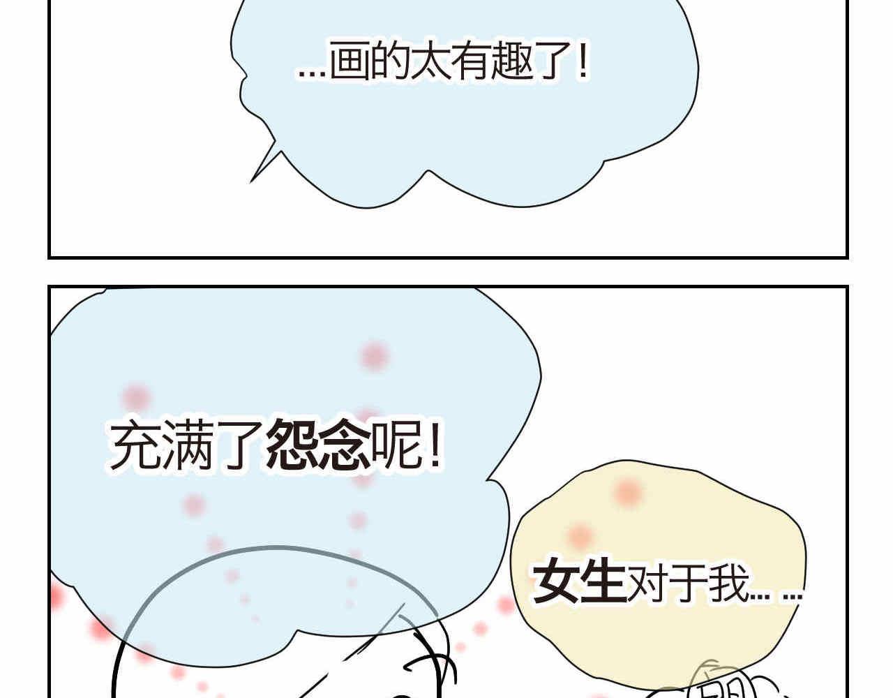 第一次做妈妈漫画,13 现在的女生很可怕吗？1图
