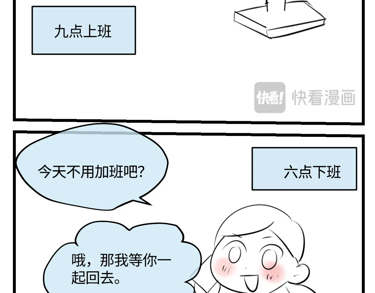 第一次做妈妈漫画,203.社畜妈妈的普通一天2图