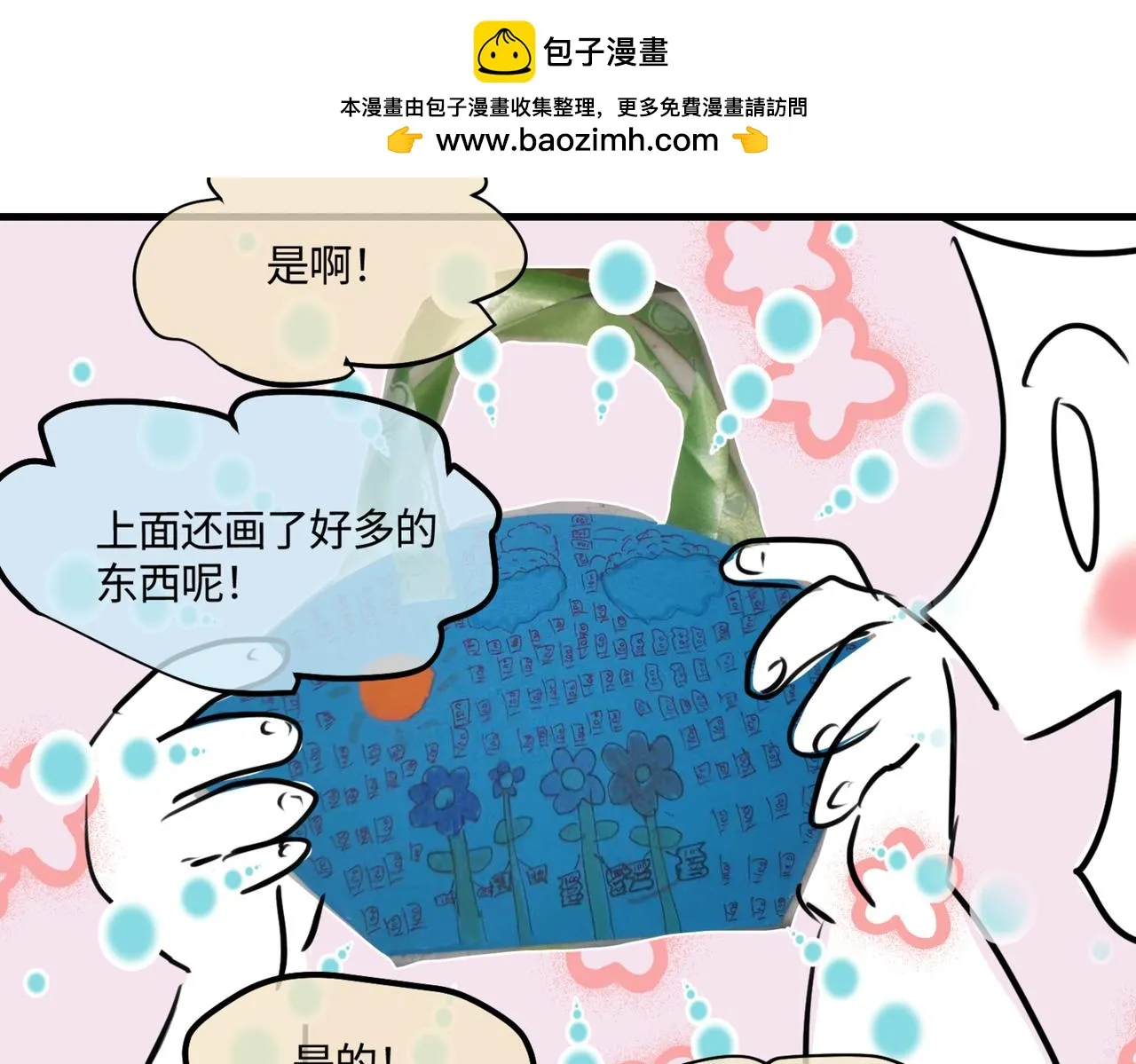 第一次做妈妈漫画,214.第九个母亲节2图