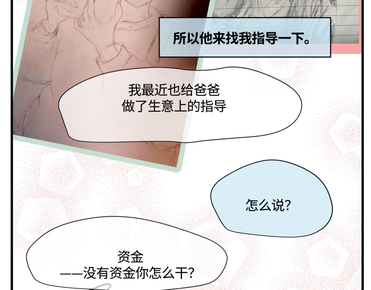 第一次做妈妈的感觉漫画,154.别家有儿初成长11图