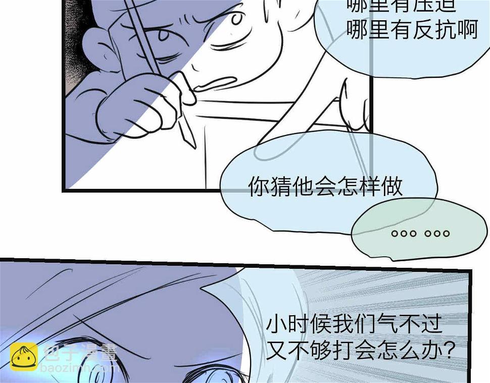 第一次做妈妈歌漫画,76.爸爸的崩溃22图