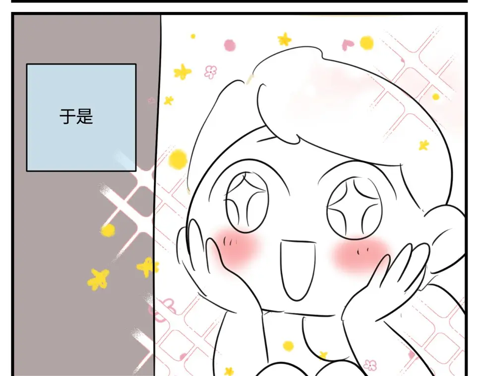 第一次做妈妈漫画,164.妈妈的新车1图