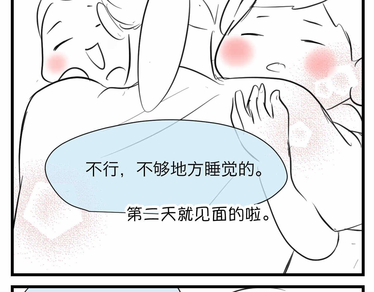 第一次做妈妈漫画,88.哥弟第一次在外婆家过夜22图