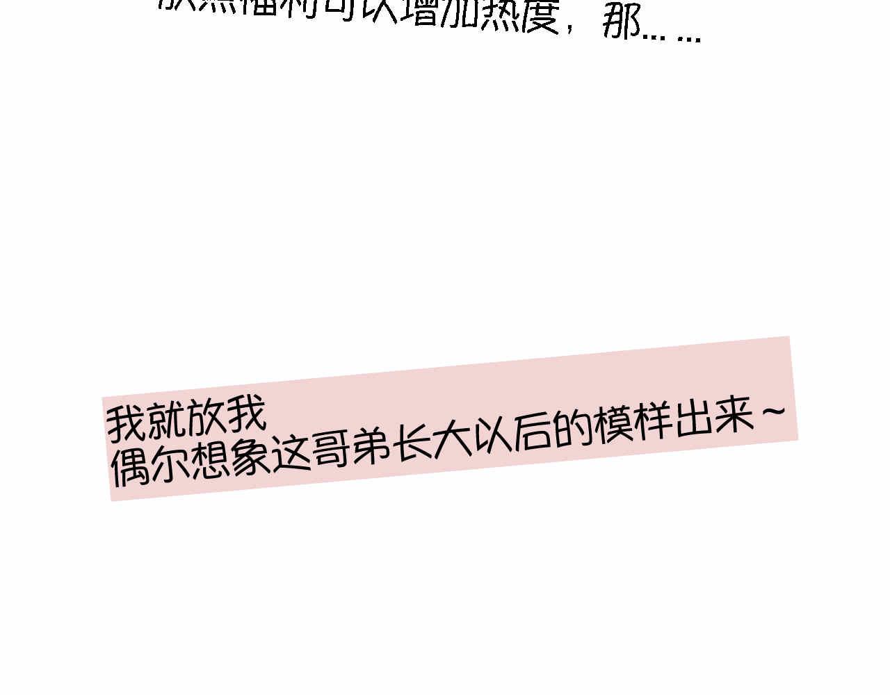 第一次做妈妈漫画,57.特种兵11图