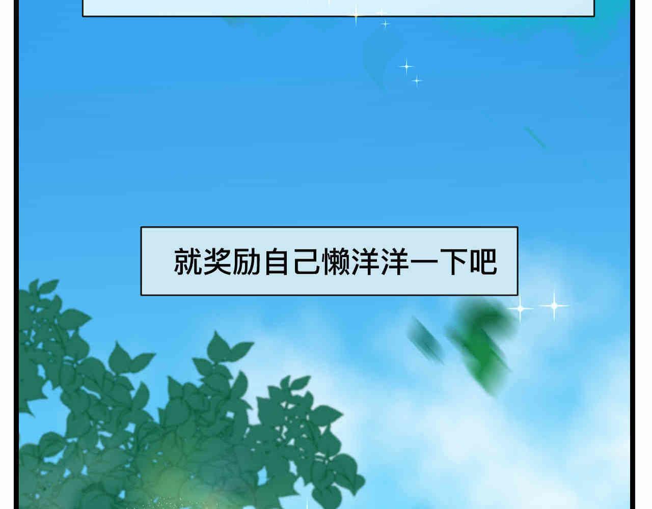 第一次做妈妈漫画,99.妈妈的休整1图