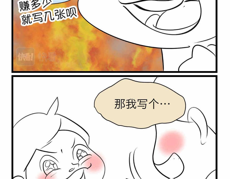 第一次做妈妈的过程漫画,63.财神到21图