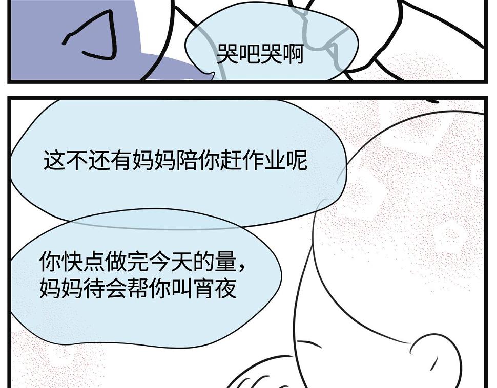 第一次做妈妈漫画,139.不赶作业的暑假是不完整2图