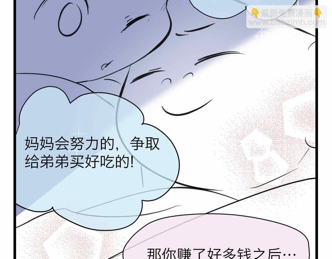 第一次做妈妈漫画,78.金币1图