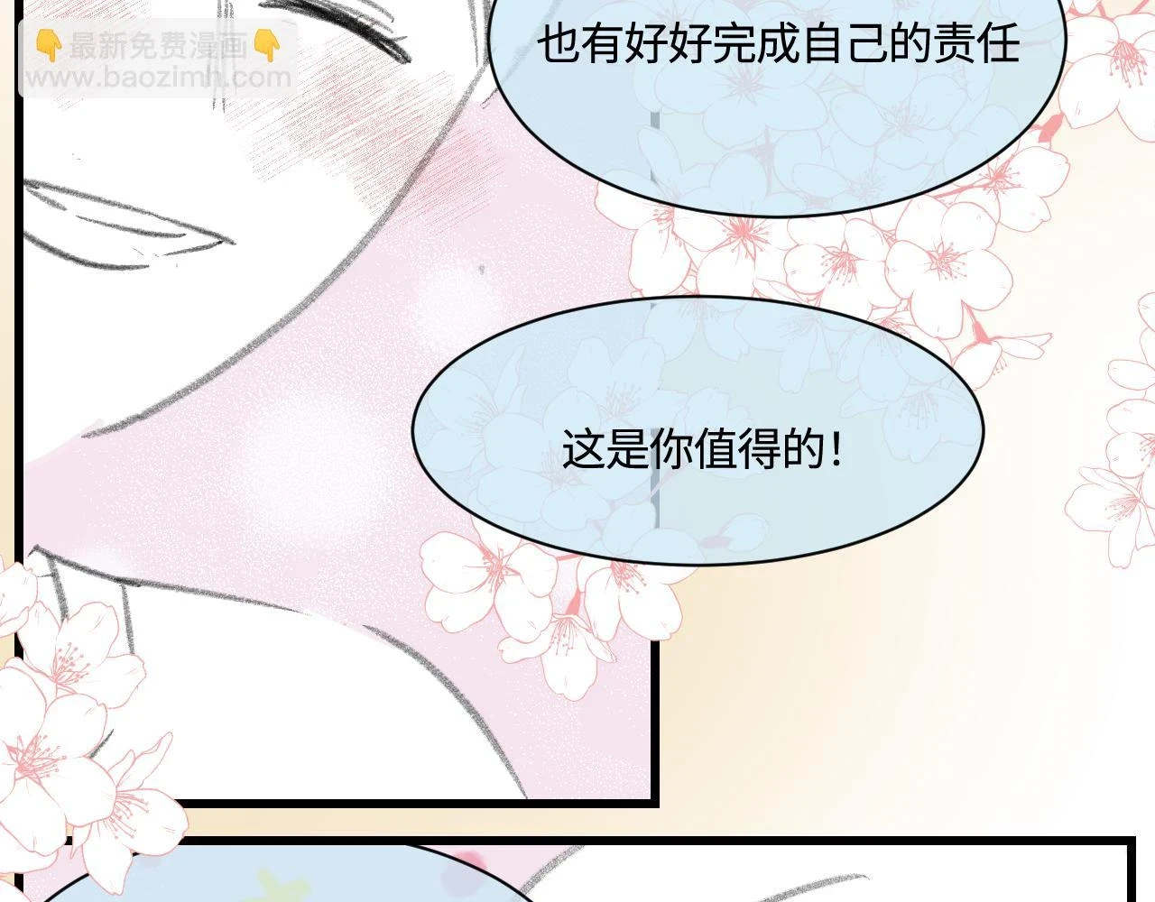 第一次做妈妈漫画,176.哥哥想要一把枪21图