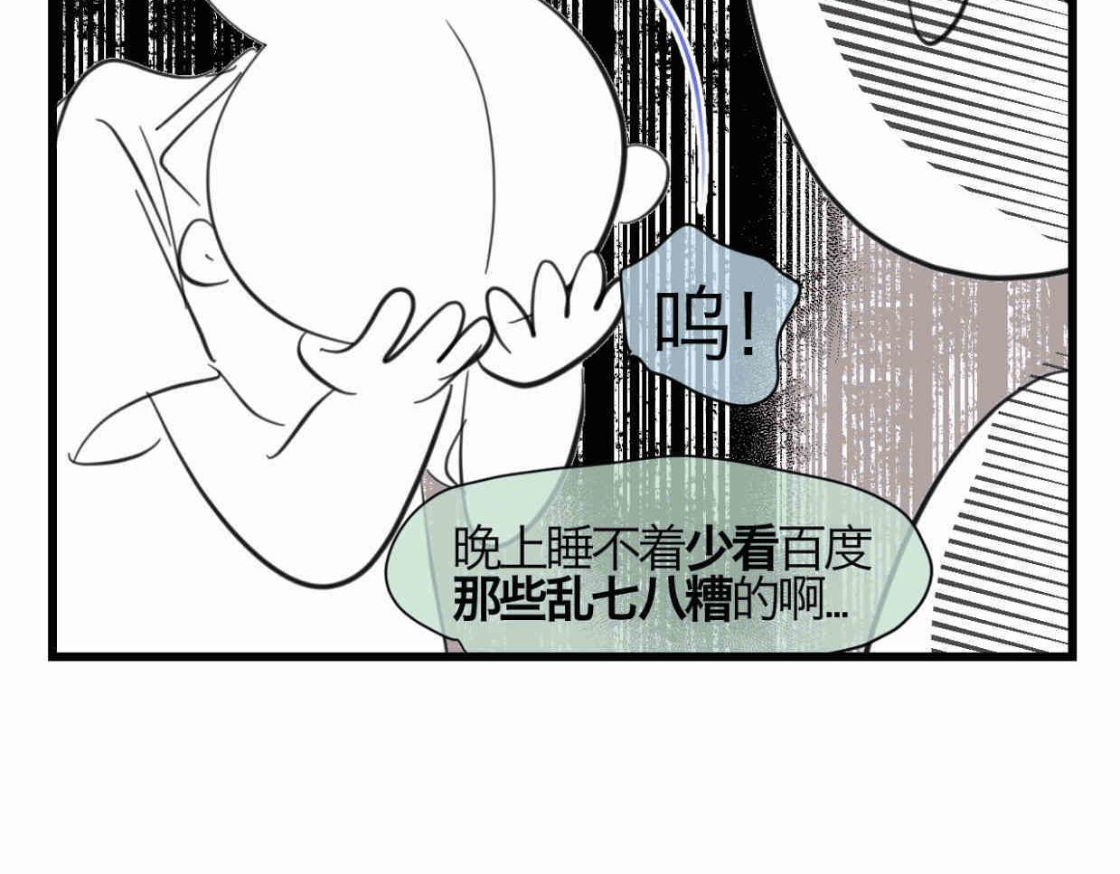 第一次做妈妈漫画,116.妈妈的咳嗽2图