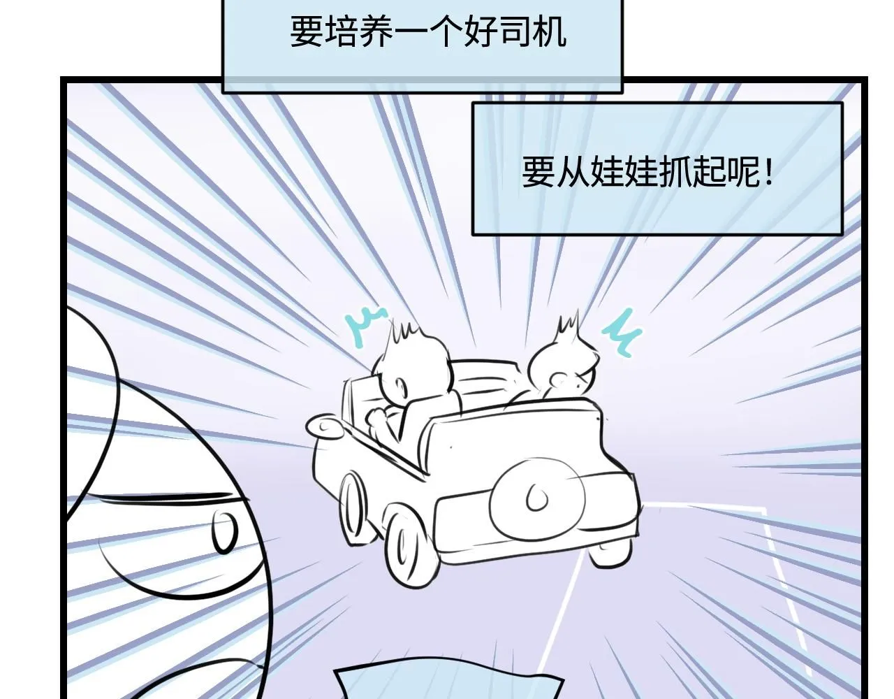 第一次做妈妈漫画,193.妈妈的梦中情车1图