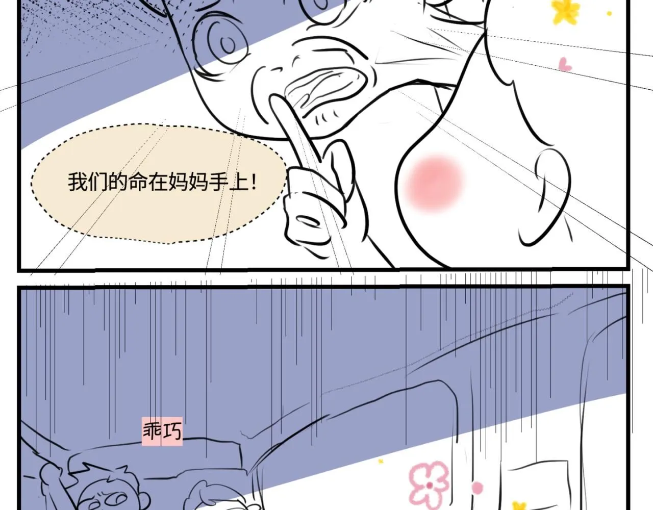 第一次做妈妈漫画,183.妈妈在练车1图