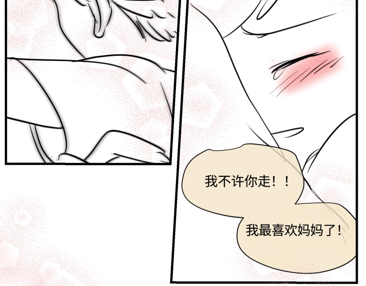 第一次做妈妈漫画,162.和哥哥的一次吵架41图