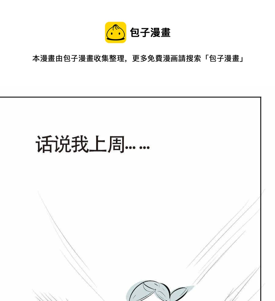 第一次做妈妈漫画,03 校园护卫队！1图