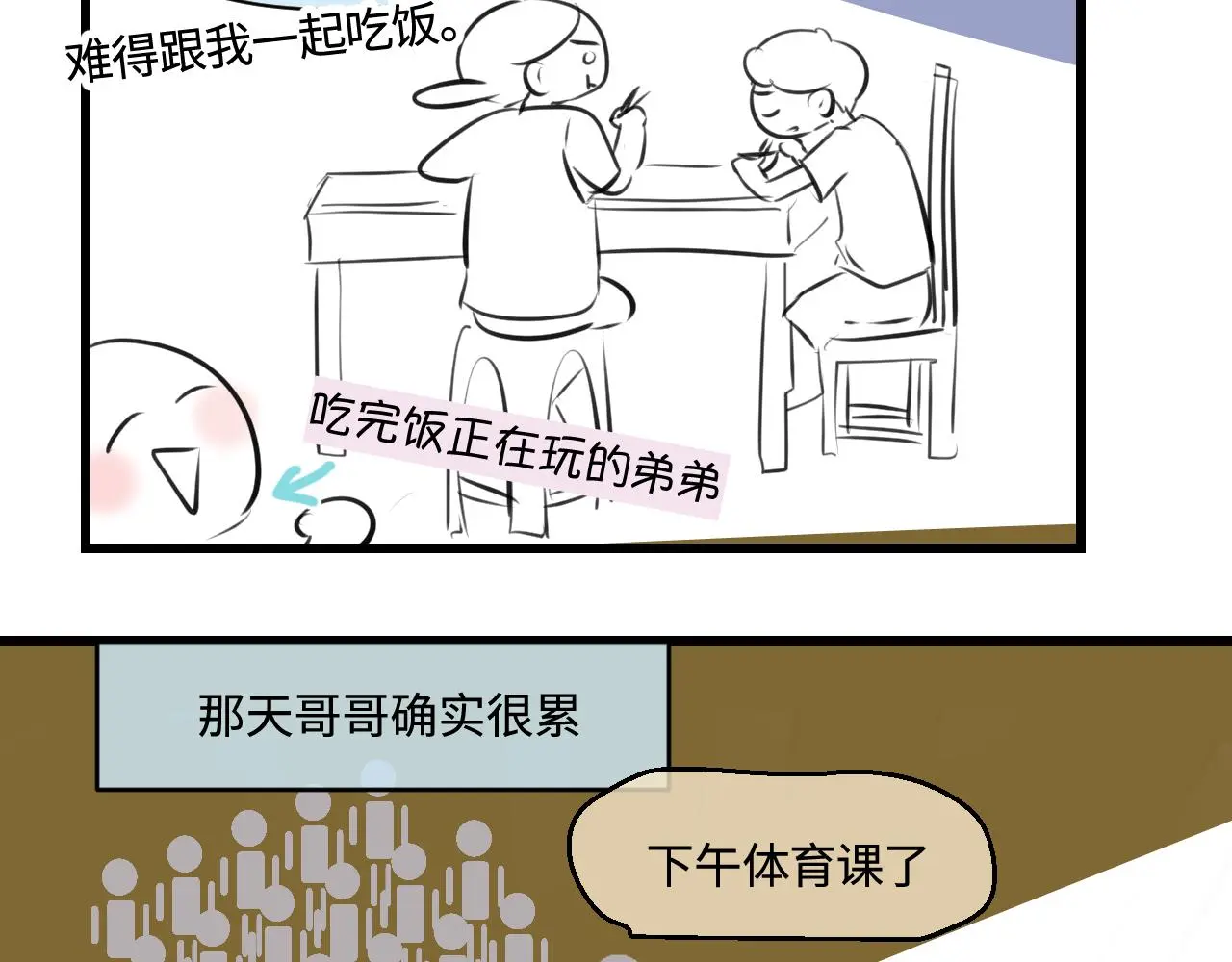 第一次做妈妈的感觉漫画,201.弟弟的额外功能2图