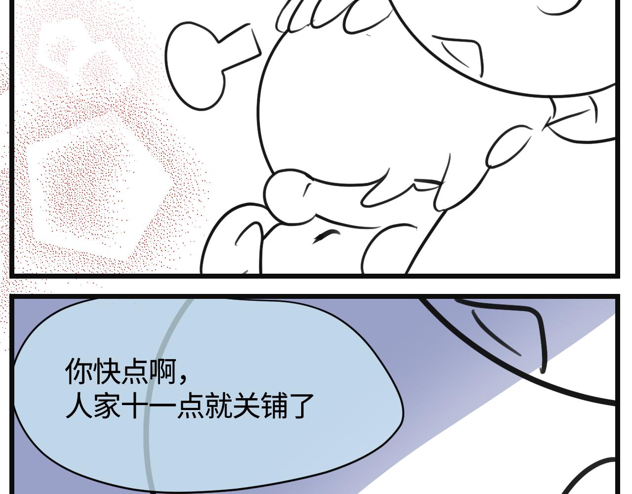 第一次做妈妈漫画,139.不赶作业的暑假是不完整1图