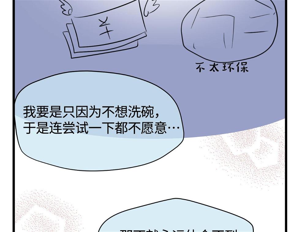 第一次做妈妈漫画,136.和表姐一起洗碗22图