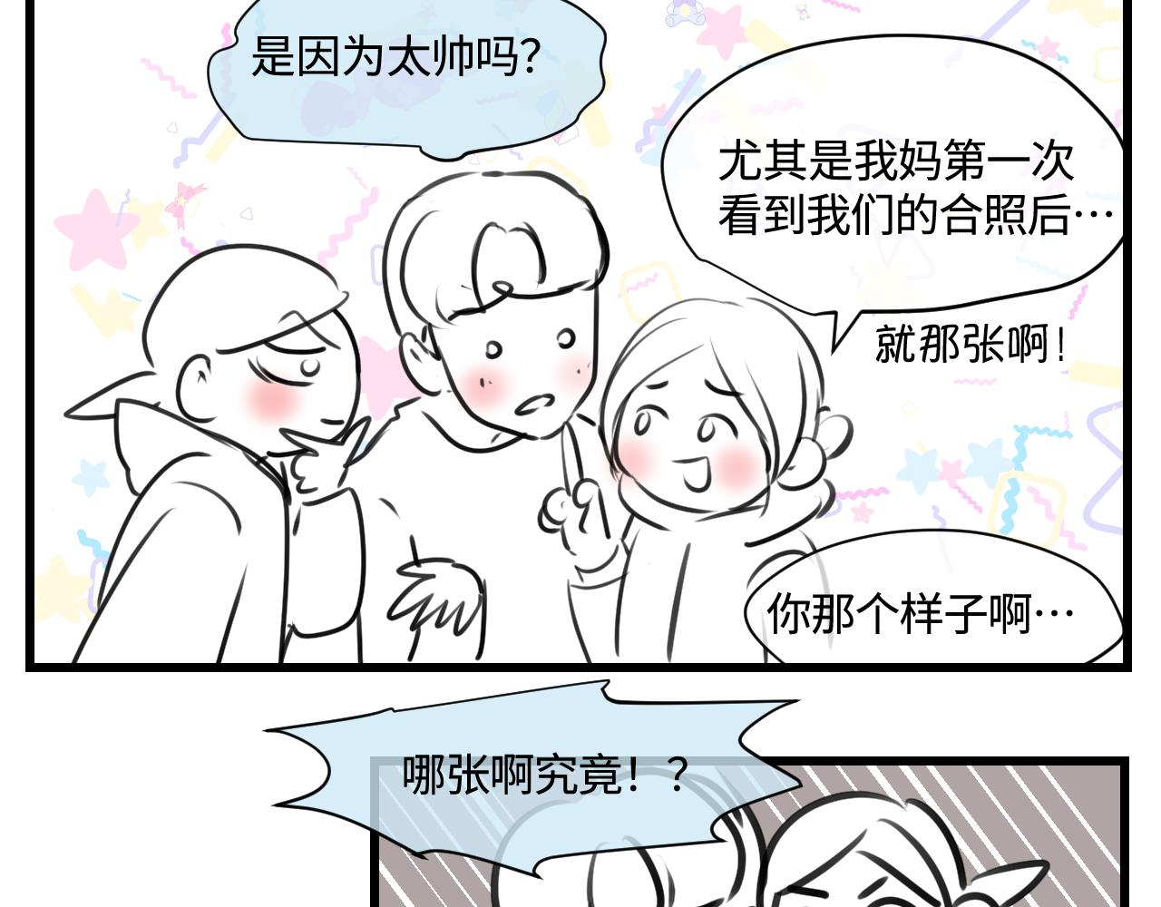 第一次做妈妈漫画,179.帅帅的舅父22图