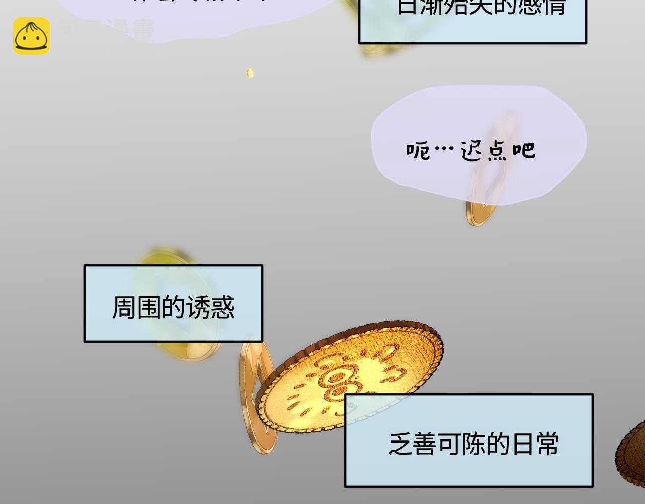 第一次做妈妈漫画,182.理智和冲动22图