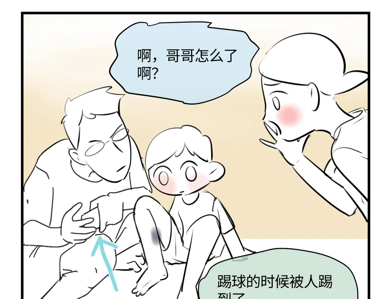 第一次做妈妈经典语录漫画,211.关于足球11图