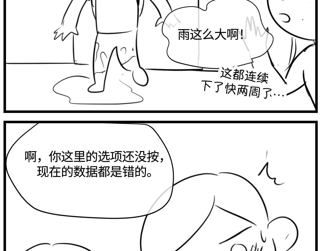 第一次做妈妈漫画,166.妈妈上班记22图