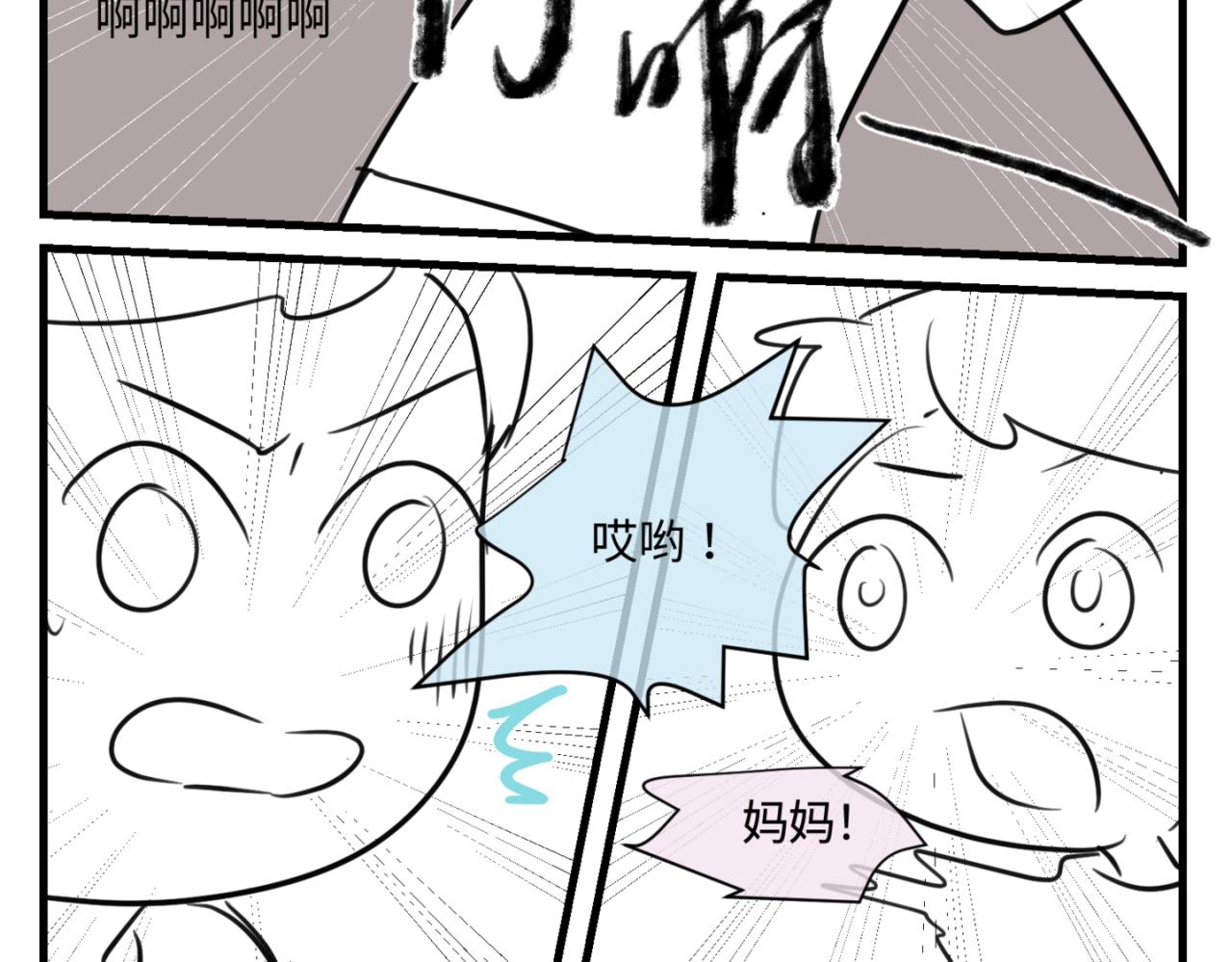 第一次做妈妈的感觉漫画,160.和哥哥的一次吵架11图
