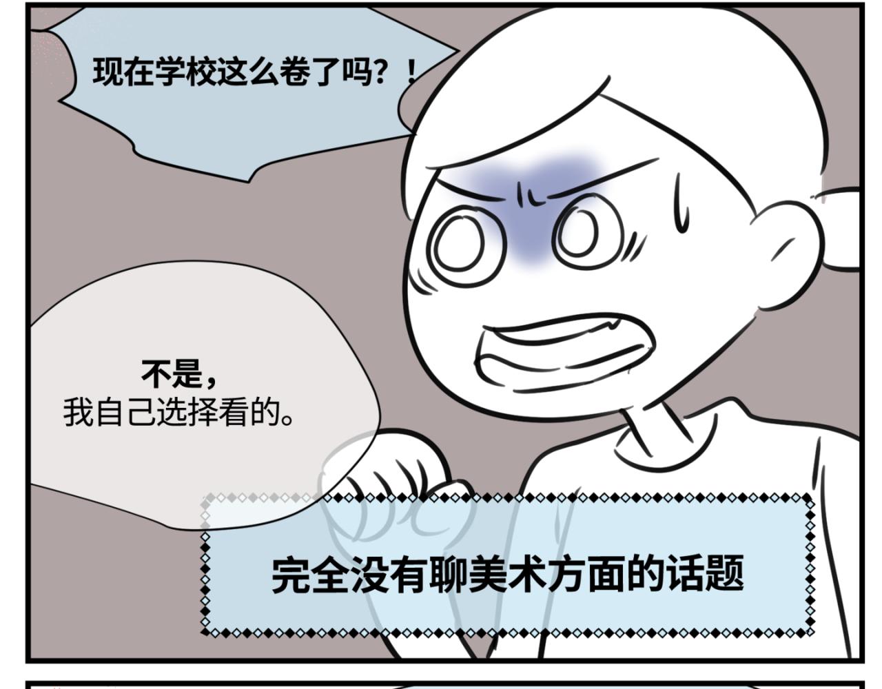 第一次做妈妈漫画,154.别家有儿初成长12图
