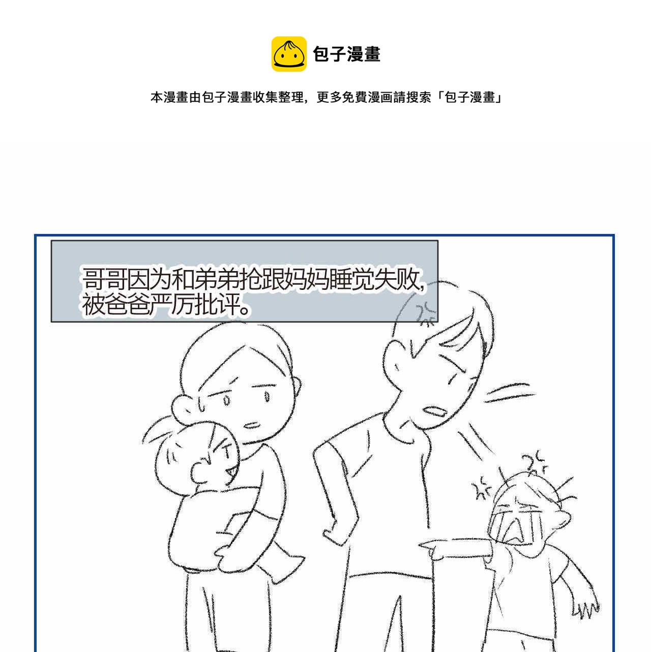 第一次做妈妈漫画,02 你跟爸爸离婚吧1图