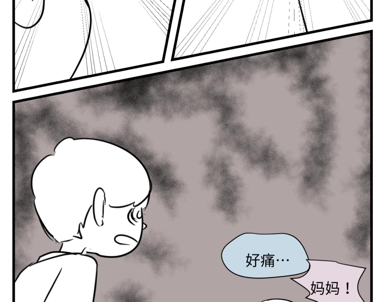 第一次做妈妈的感觉漫画,160.和哥哥的一次吵架12图