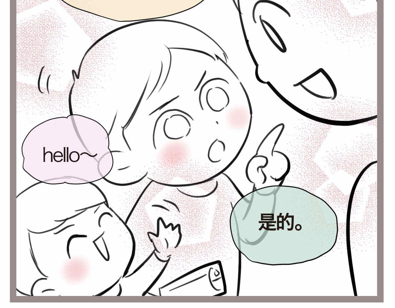 第一次做妈妈漫画,56.小姨最近不来我家玩了2图