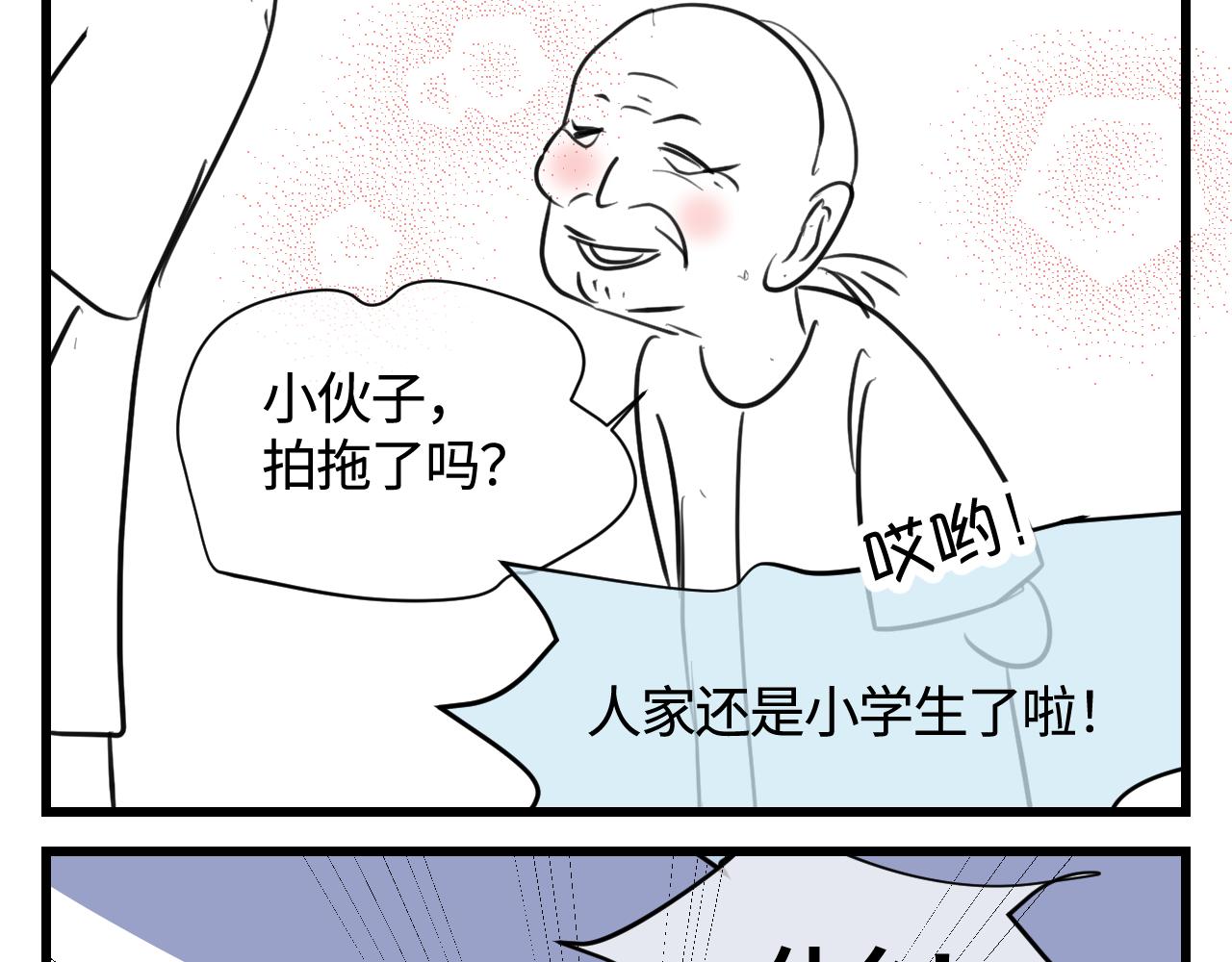 第一次做妈妈 歌曲漫画,137.表哥的对象1图