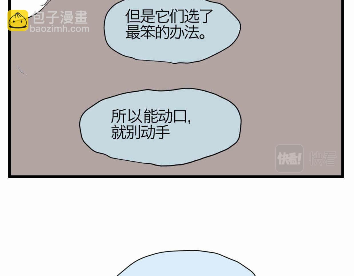 第一次做妈妈漫画,114.小鸡的死因1图