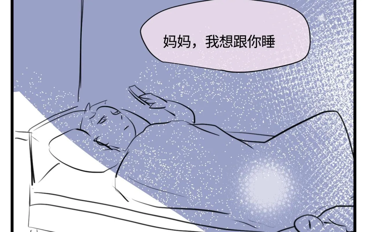 第一次做妈妈需要注意什么漫画,184.某个夜晚1图